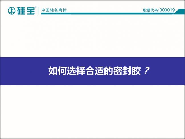 装配式|罗晓峰:装配式建筑密封胶选择与施工 装配式资讯 第6张-BIM建筑网 装配式|罗晓峰:装配式建筑密封胶选择与施工 装配式资讯 第6张