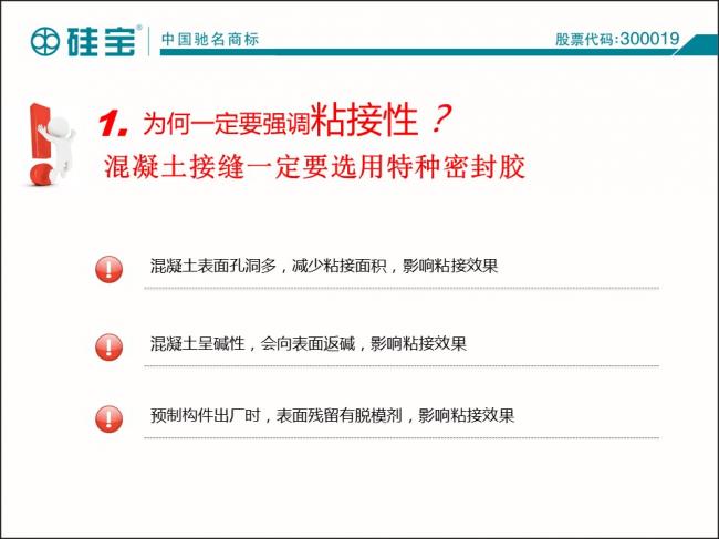 装配式|罗晓峰:装配式建筑密封胶选择与施工 装配式资讯 第8张-BIM建筑网 装配式|罗晓峰:装配式建筑密封胶选择与施工 装配式资讯 第8张