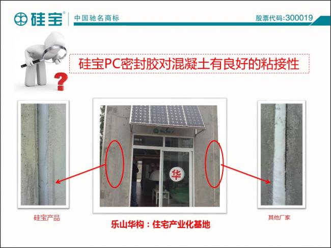 装配式|罗晓峰:装配式建筑密封胶选择与施工 装配式资讯 第9张-BIM建筑网 装配式|罗晓峰:装配式建筑密封胶选择与施工 装配式资讯 第9张