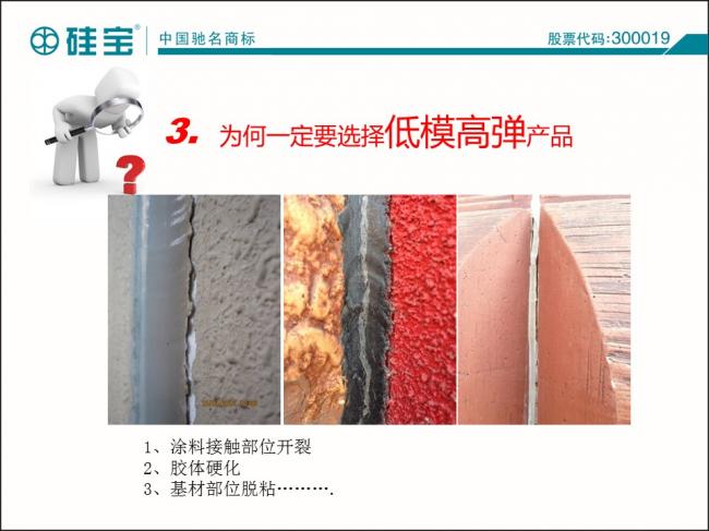 装配式|罗晓峰:装配式建筑密封胶选择与施工 装配式资讯 第14张-BIM建筑网 装配式|罗晓峰:装配式建筑密封胶选择与施工 装配式资讯 第14张