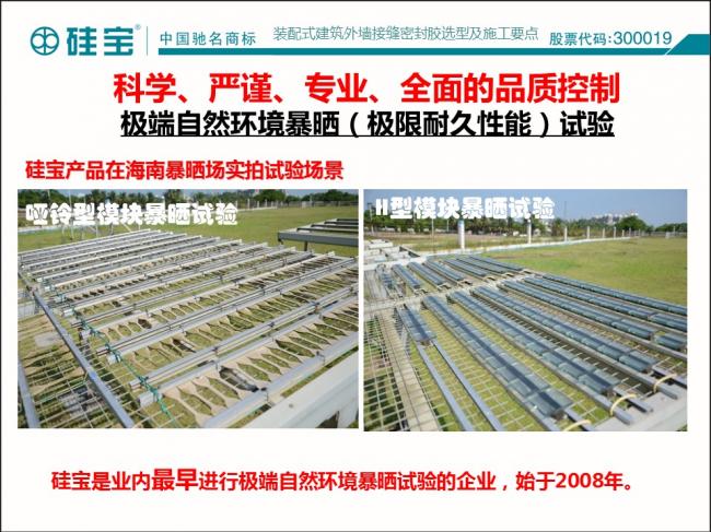 装配式|罗晓峰:装配式建筑密封胶选择与施工 装配式资讯 第19张-BIM建筑网 装配式|罗晓峰:装配式建筑密封胶选择与施工 装配式资讯 第19张