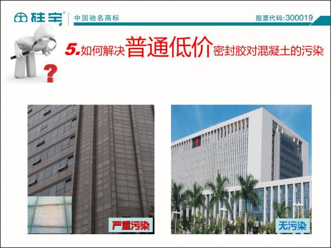装配式|罗晓峰:装配式建筑密封胶选择与施工 装配式资讯 第20张-BIM建筑网 装配式|罗晓峰:装配式建筑密封胶选择与施工 装配式资讯 第20张