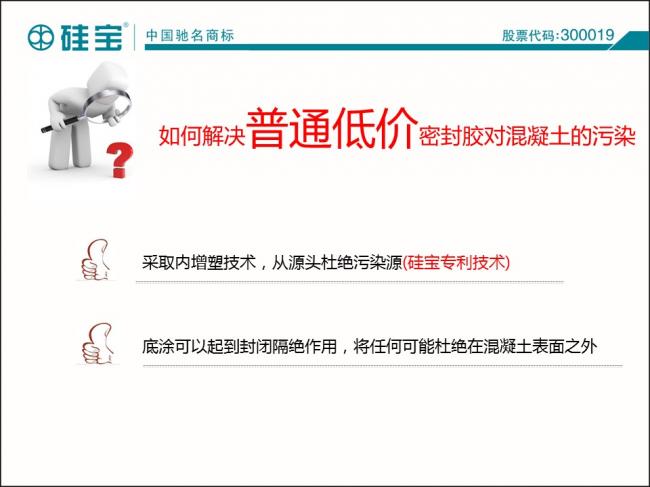 装配式|罗晓峰:装配式建筑密封胶选择与施工 装配式资讯 第22张-BIM建筑网 装配式|罗晓峰:装配式建筑密封胶选择与施工 装配式资讯 第22张