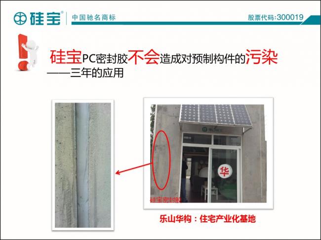 装配式|罗晓峰:装配式建筑密封胶选择与施工 装配式资讯 第23张-BIM建筑网 装配式|罗晓峰:装配式建筑密封胶选择与施工 装配式资讯 第23张