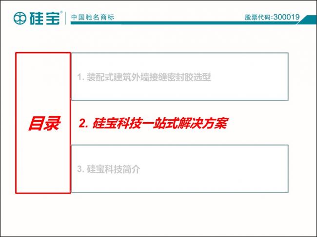 装配式|罗晓峰:装配式建筑密封胶选择与施工 装配式资讯 第25张-BIM建筑网 装配式|罗晓峰:装配式建筑密封胶选择与施工 装配式资讯 第25张