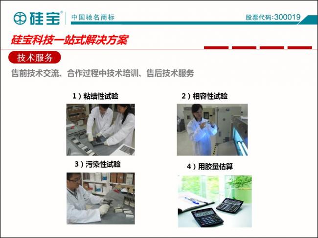 装配式|罗晓峰:装配式建筑密封胶选择与施工 装配式资讯 第27张-BIM建筑网 装配式|罗晓峰:装配式建筑密封胶选择与施工 装配式资讯 第27张