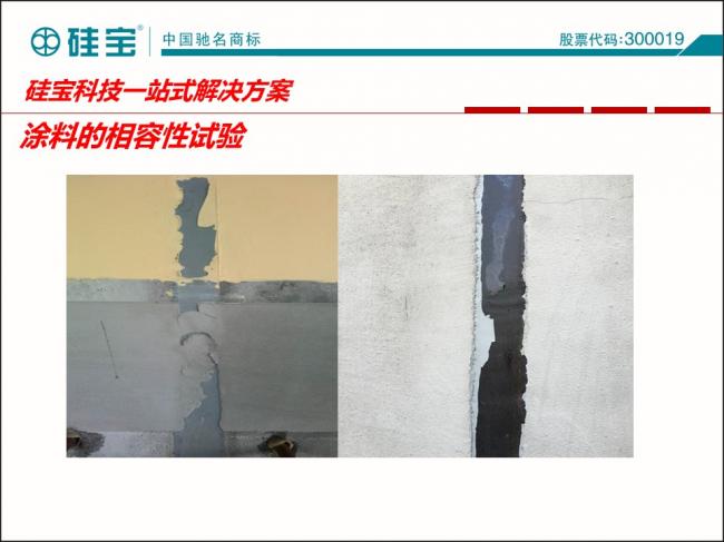 装配式|罗晓峰:装配式建筑密封胶选择与施工 装配式资讯 第28张-BIM建筑网 装配式|罗晓峰:装配式建筑密封胶选择与施工 装配式资讯 第28张