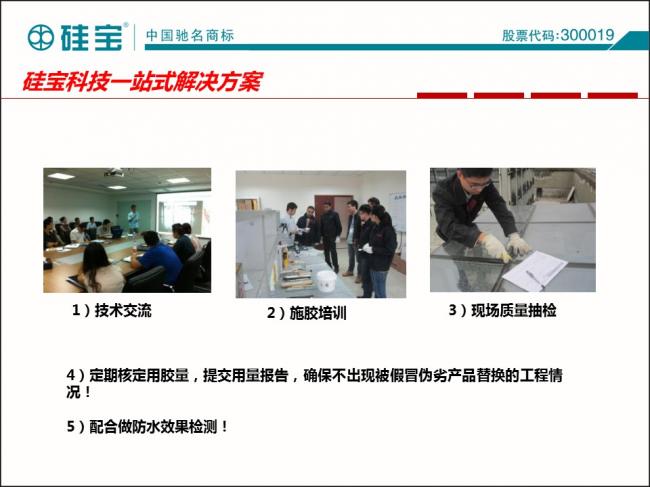 装配式|罗晓峰:装配式建筑密封胶选择与施工 装配式资讯 第29张-BIM建筑网 装配式|罗晓峰:装配式建筑密封胶选择与施工 装配式资讯 第29张