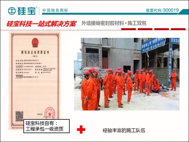 装配式|罗晓峰:装配式建筑密封胶选择与施工 装配式资讯 第30张-BIM建筑网 装配式|罗晓峰:装配式建筑密封胶选择与施工 装配式资讯 第30张
