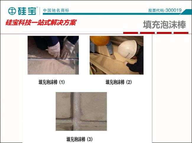 装配式|罗晓峰:装配式建筑密封胶选择与施工 装配式资讯 第33张-BIM建筑网 装配式|罗晓峰:装配式建筑密封胶选择与施工 装配式资讯 第33张
