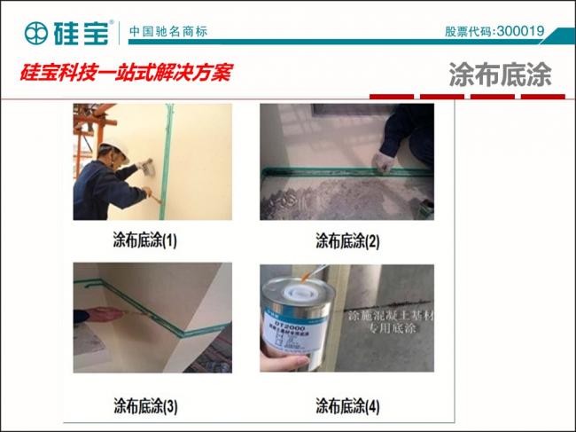 装配式|罗晓峰:装配式建筑密封胶选择与施工 装配式资讯 第36张-BIM建筑网 装配式|罗晓峰:装配式建筑密封胶选择与施工 装配式资讯 第36张