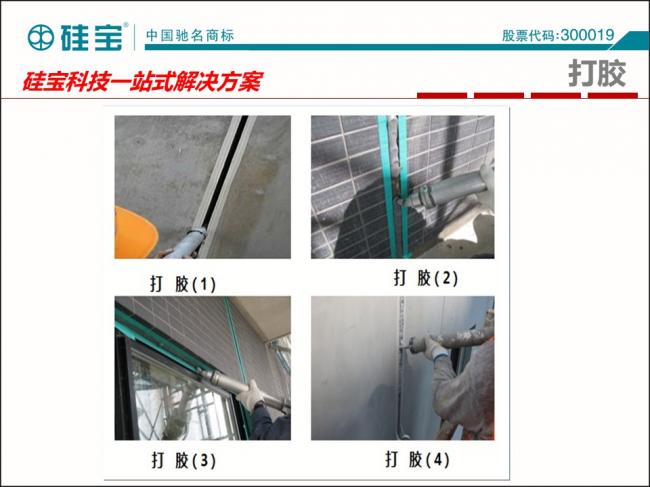 装配式|罗晓峰:装配式建筑密封胶选择与施工 装配式资讯 第37张-BIM建筑网 装配式|罗晓峰:装配式建筑密封胶选择与施工 装配式资讯 第37张
