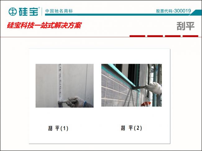 装配式|罗晓峰:装配式建筑密封胶选择与施工 装配式资讯 第38张-BIM建筑网 装配式|罗晓峰:装配式建筑密封胶选择与施工 装配式资讯 第38张