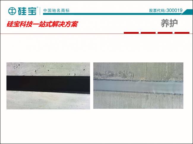 装配式|罗晓峰:装配式建筑密封胶选择与施工 装配式资讯 第40张-BIM建筑网 装配式|罗晓峰:装配式建筑密封胶选择与施工 装配式资讯 第40张