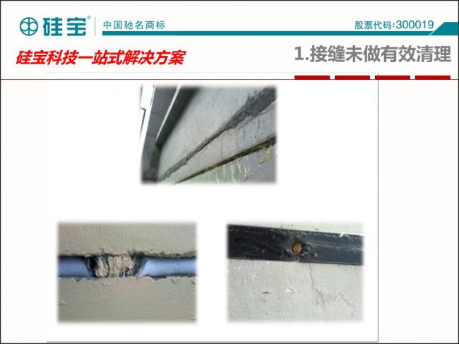 装配式|罗晓峰:装配式建筑密封胶选择与施工 装配式资讯 第42张-BIM建筑网 装配式|罗晓峰:装配式建筑密封胶选择与施工 装配式资讯 第42张