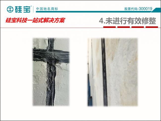 装配式|罗晓峰:装配式建筑密封胶选择与施工 装配式资讯 第45张-BIM建筑网 装配式|罗晓峰:装配式建筑密封胶选择与施工 装配式资讯 第45张