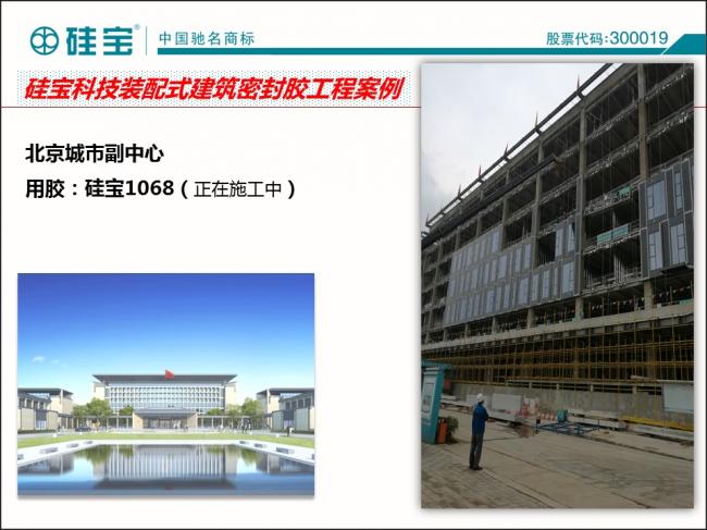 装配式|罗晓峰:装配式建筑密封胶选择与施工 装配式资讯 第46张-BIM建筑网 装配式|罗晓峰:装配式建筑密封胶选择与施工 装配式资讯 第46张