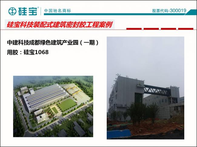 装配式|罗晓峰:装配式建筑密封胶选择与施工 装配式资讯 第47张-BIM建筑网 装配式|罗晓峰:装配式建筑密封胶选择与施工 装配式资讯 第47张