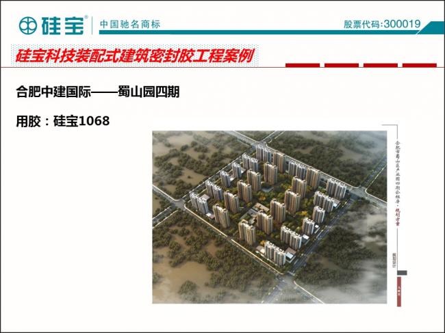 装配式|罗晓峰:装配式建筑密封胶选择与施工 装配式资讯 第48张-BIM建筑网 装配式|罗晓峰:装配式建筑密封胶选择与施工 装配式资讯 第48张