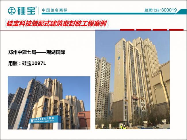 装配式|罗晓峰:装配式建筑密封胶选择与施工 装配式资讯 第50张-BIM建筑网 装配式|罗晓峰:装配式建筑密封胶选择与施工 装配式资讯 第50张