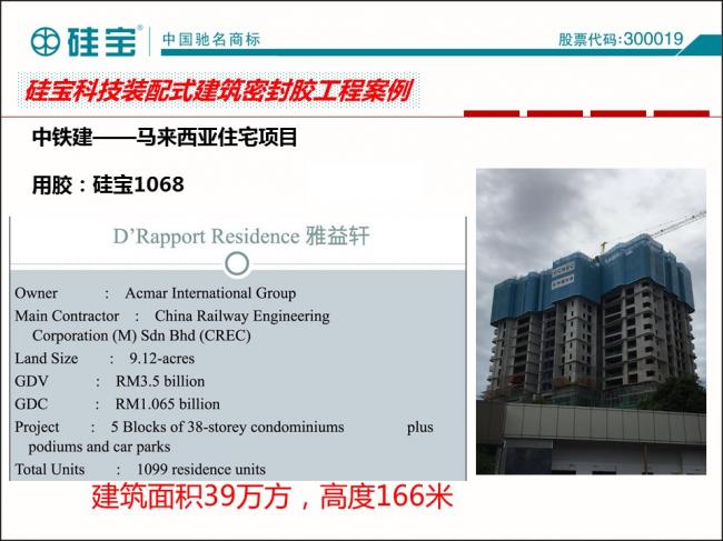 装配式|罗晓峰:装配式建筑密封胶选择与施工 装配式资讯 第53张-BIM建筑网 装配式|罗晓峰:装配式建筑密封胶选择与施工 装配式资讯 第53张