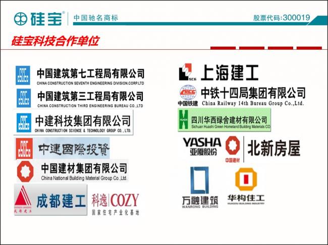 装配式|罗晓峰:装配式建筑密封胶选择与施工 装配式资讯 第55张-BIM建筑网 装配式|罗晓峰:装配式建筑密封胶选择与施工 装配式资讯 第55张