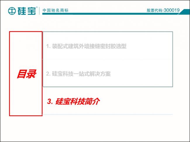 装配式|罗晓峰:装配式建筑密封胶选择与施工 装配式资讯 第56张-BIM建筑网 装配式|罗晓峰:装配式建筑密封胶选择与施工 装配式资讯 第56张