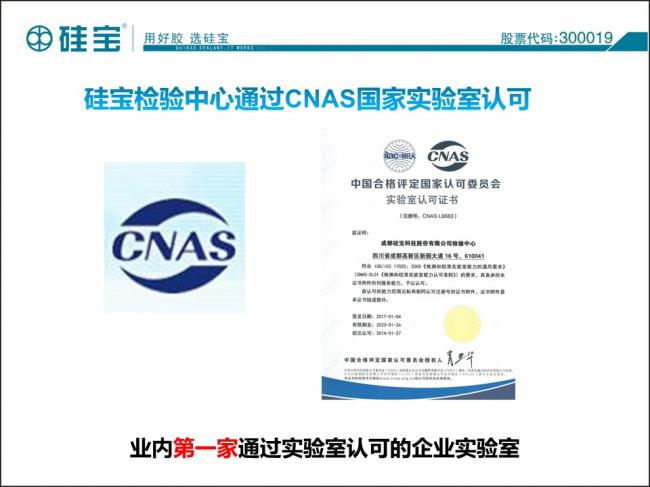 装配式|罗晓峰:装配式建筑密封胶选择与施工 装配式资讯 第65张-BIM建筑网 装配式|罗晓峰:装配式建筑密封胶选择与施工 装配式资讯 第65张