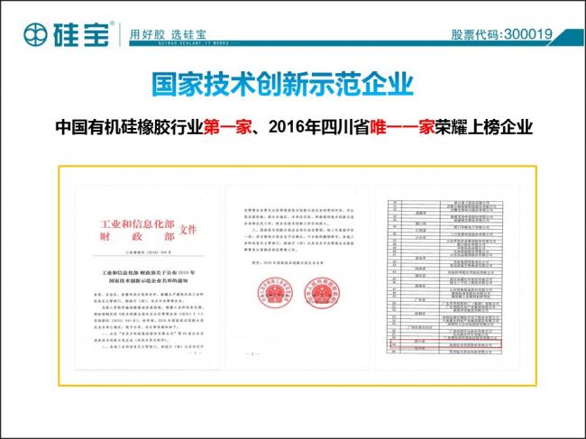 装配式|罗晓峰:装配式建筑密封胶选择与施工 装配式资讯 第66张-BIM建筑网 装配式|罗晓峰:装配式建筑密封胶选择与施工 装配式资讯 第66张