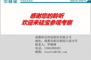 装配式|罗晓峰:装配式建筑密封胶选择与施工-BIM建筑网