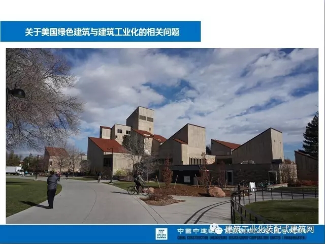 装配式|薛峰:赴美国和日本装配式建筑考察与分析 装配式资讯 第11张-BIM建筑网 装配式|薛峰:赴美国和日本装配式建筑考察与分析 装配式资讯 第11张