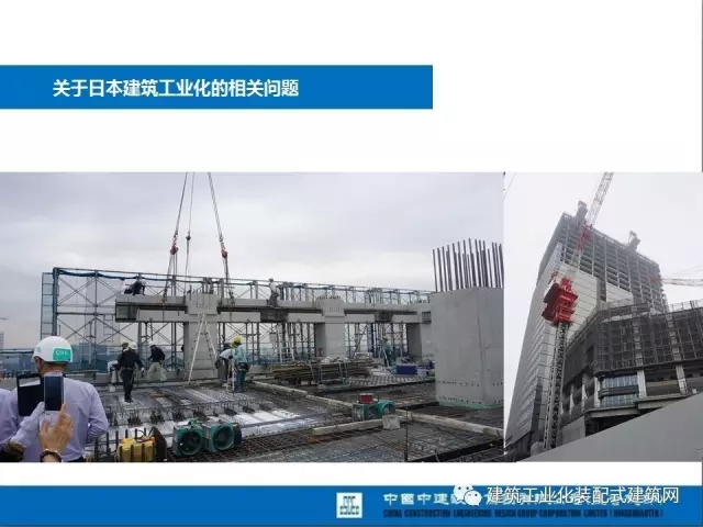 装配式|薛峰:赴美国和日本装配式建筑考察与分析 装配式资讯 第31张-BIM建筑网 装配式|薛峰:赴美国和日本装配式建筑考察与分析 装配式资讯 第31张