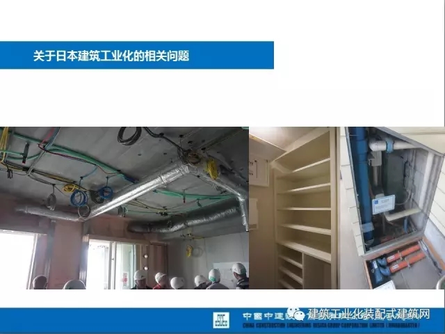 装配式|薛峰:赴美国和日本装配式建筑考察与分析 装配式资讯 第32张-BIM建筑网 装配式|薛峰:赴美国和日本装配式建筑考察与分析 装配式资讯 第32张
