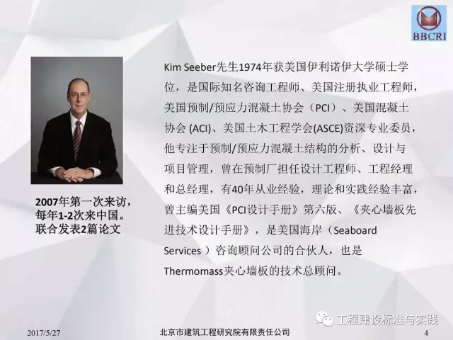 装配式|装配式预应力混凝土框架低损伤抗震结构体系(附pdf文件下载方式) 装配式资讯 第4张-BIM建筑网 装配式|装配式预应力混凝土框架低损伤抗震结构体系(附pdf文件下载方式) 装配式资讯 第4张