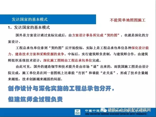装配式|薛峰:赴美国和日本装配式建筑考察与分析 装配式资讯 第54张-BIM建筑网 装配式|薛峰:赴美国和日本装配式建筑考察与分析 装配式资讯 第54张