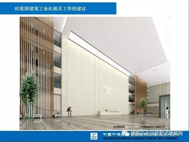 装配式|薛峰:赴美国和日本装配式建筑考察与分析 装配式资讯 第60张-BIM建筑网 装配式|薛峰:赴美国和日本装配式建筑考察与分析 装配式资讯 第60张