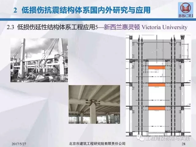 装配式|装配式预应力混凝土框架低损伤抗震结构体系(附pdf文件下载方式) 装配式资讯 第28张-BIM建筑网 装配式|装配式预应力混凝土框架低损伤抗震结构体系(附pdf文件下载方式) 装配式资讯 第28张