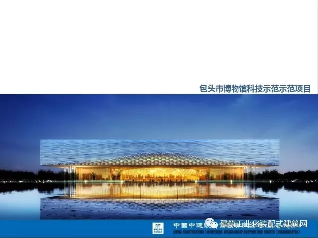 装配式|薛峰:赴美国和日本装配式建筑考察与分析 装配式资讯 第70张-BIM建筑网 装配式|薛峰:赴美国和日本装配式建筑考察与分析 装配式资讯 第70张