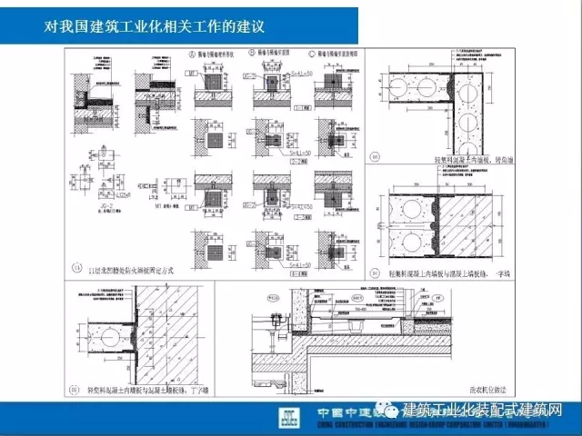 装配式|薛峰:赴美国和日本装配式建筑考察与分析 装配式资讯 第74张-BIM建筑网 装配式|薛峰:赴美国和日本装配式建筑考察与分析 装配式资讯 第74张