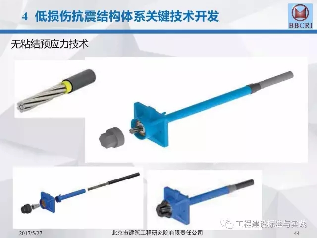 装配式|装配式预应力混凝土框架低损伤抗震结构体系(附pdf文件下载方式) 装配式资讯 第44张-BIM建筑网 装配式|装配式预应力混凝土框架低损伤抗震结构体系(附pdf文件下载方式) 装配式资讯 第44张