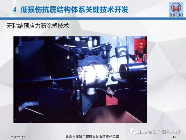 装配式|装配式预应力混凝土框架低损伤抗震结构体系(附pdf文件下载方式) 装配式资讯 第45张-BIM建筑网 装配式|装配式预应力混凝土框架低损伤抗震结构体系(附pdf文件下载方式) 装配式资讯 第45张