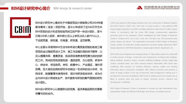装配式|于洁:从建造到制造,BIM技术在装配式建筑中的应用 装配式资讯 第5张-BIM建筑网 装配式|于洁:从建造到制造,BIM技术在装配式建筑中的应用 装配式资讯 第5张
