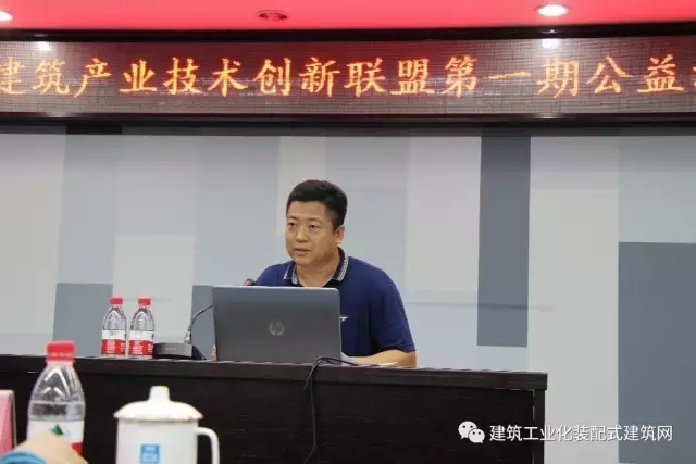 装配式|装配式建筑产业技术创新联盟第一期公益沙龙成功在京举办 装配式资讯 第1张-BIM建筑网 装配式|装配式建筑产业技术创新联盟第一期公益沙龙成功在京举办 装配式资讯 第1张