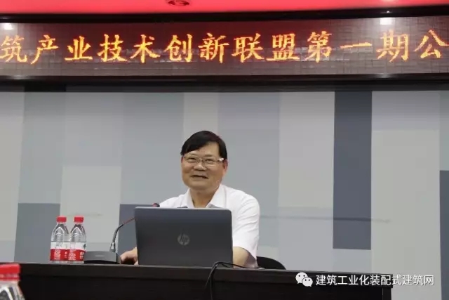装配式|装配式建筑产业技术创新联盟第一期公益沙龙成功在京举办 装配式资讯 第3张-BIM建筑网 装配式|装配式建筑产业技术创新联盟第一期公益沙龙成功在京举办 装配式资讯 第3张