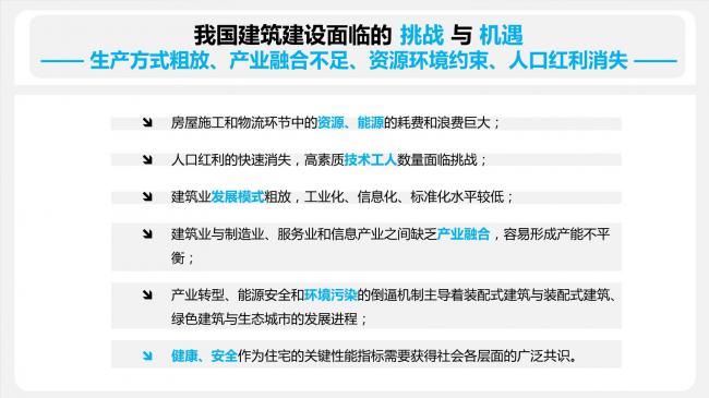 装配式|于洁:从建造到制造,BIM技术在装配式建筑中的应用 装配式资讯 第12张-BIM建筑网 装配式|于洁:从建造到制造,BIM技术在装配式建筑中的应用 装配式资讯 第12张