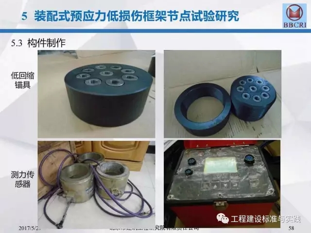 装配式|装配式预应力混凝土框架低损伤抗震结构体系(附pdf文件下载方式) 装配式资讯 第58张-BIM建筑网 装配式|装配式预应力混凝土框架低损伤抗震结构体系(附pdf文件下载方式) 装配式资讯 第58张