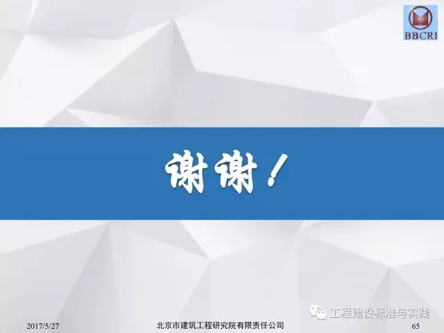 装配式|装配式预应力混凝土框架低损伤抗震结构体系(附pdf文件下载方式) 装配式资讯 第65张-BIM建筑网 装配式|装配式预应力混凝土框架低损伤抗震结构体系(附pdf文件下载方式) 装配式资讯 第65张