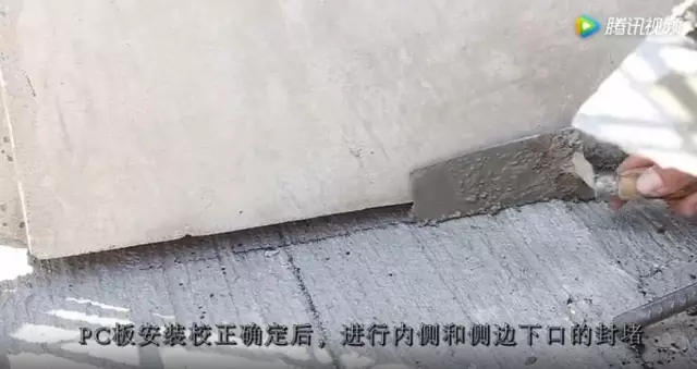 装配式|对于装配式建筑,你不得不了解的施工细节(视频) 装配式资讯 第34张-BIM建筑网 装配式|对于装配式建筑,你不得不了解的施工细节(视频) 装配式资讯 第34张