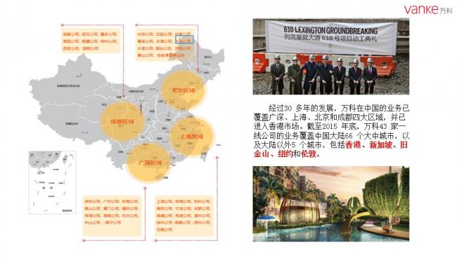 装配式|任光洁:万科装配式建筑推进历程暨北京公司实践 装配式资讯 第5张-BIM建筑网 装配式|任光洁:万科装配式建筑推进历程暨北京公司实践 装配式资讯 第5张