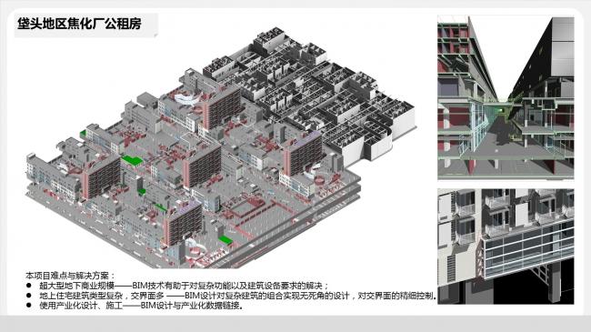 装配式|于洁:从建造到制造,BIM技术在装配式建筑中的应用 装配式资讯 第33张-BIM建筑网 装配式|于洁:从建造到制造,BIM技术在装配式建筑中的应用 装配式资讯 第33张